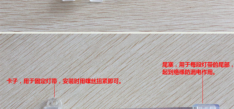 尾塞+卡子-贴片灯带详细页_03