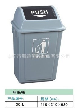 30L垃圾桶