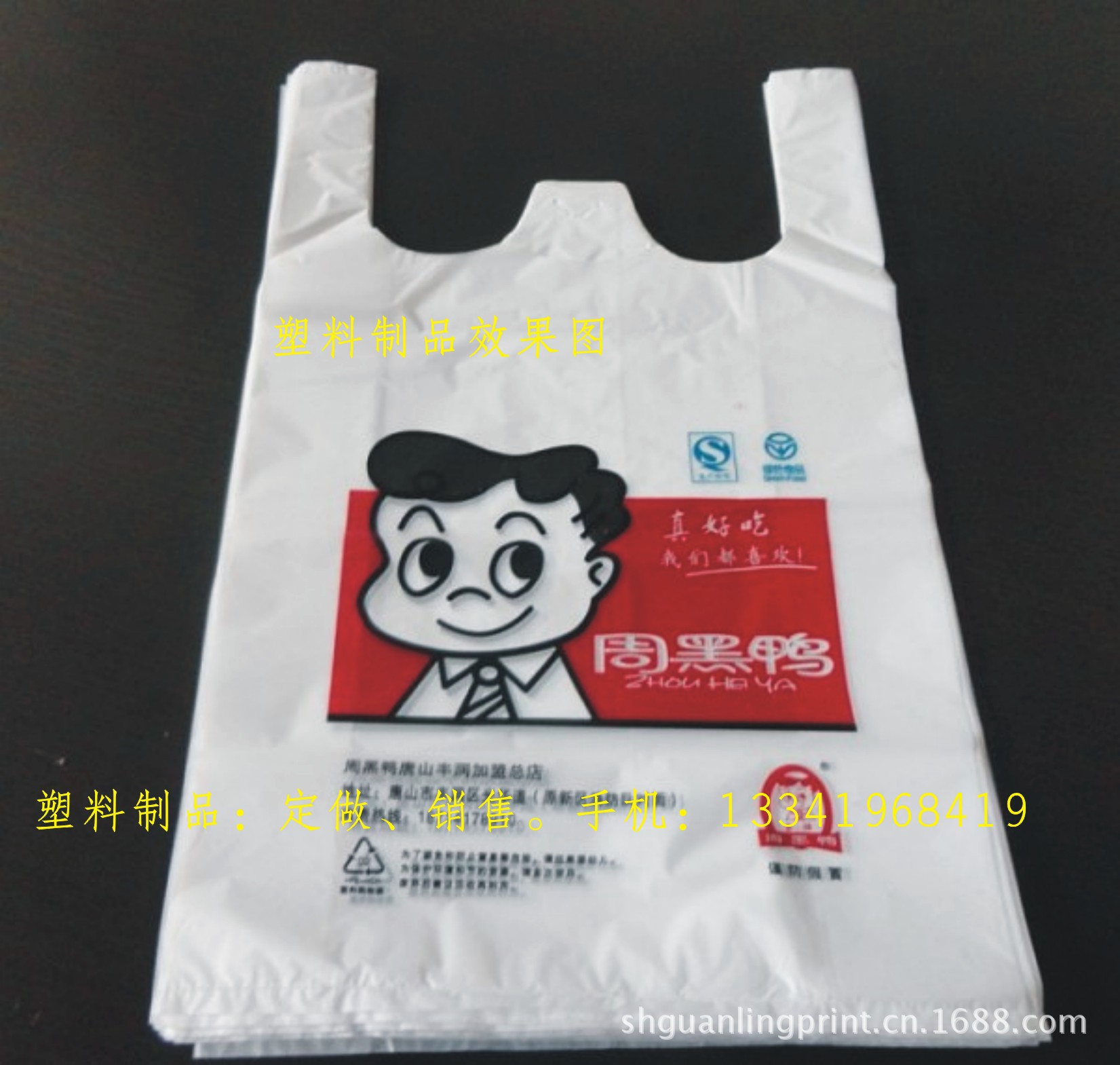 企业产品包装袋等塑料制品 价格优惠 质量保证 可