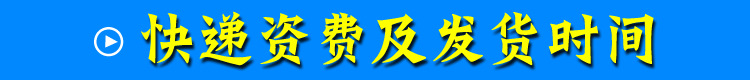 快遞資費
