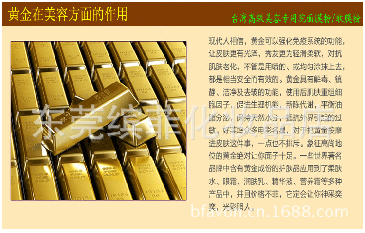 黃金在美容方面的做用