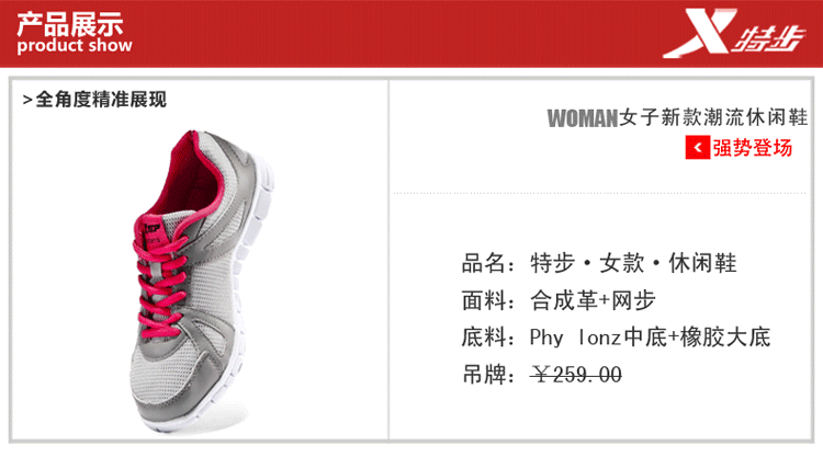 特步<em>女鞋</em>专柜<em>正品折扣</em>2013新款运动鞋女轻便