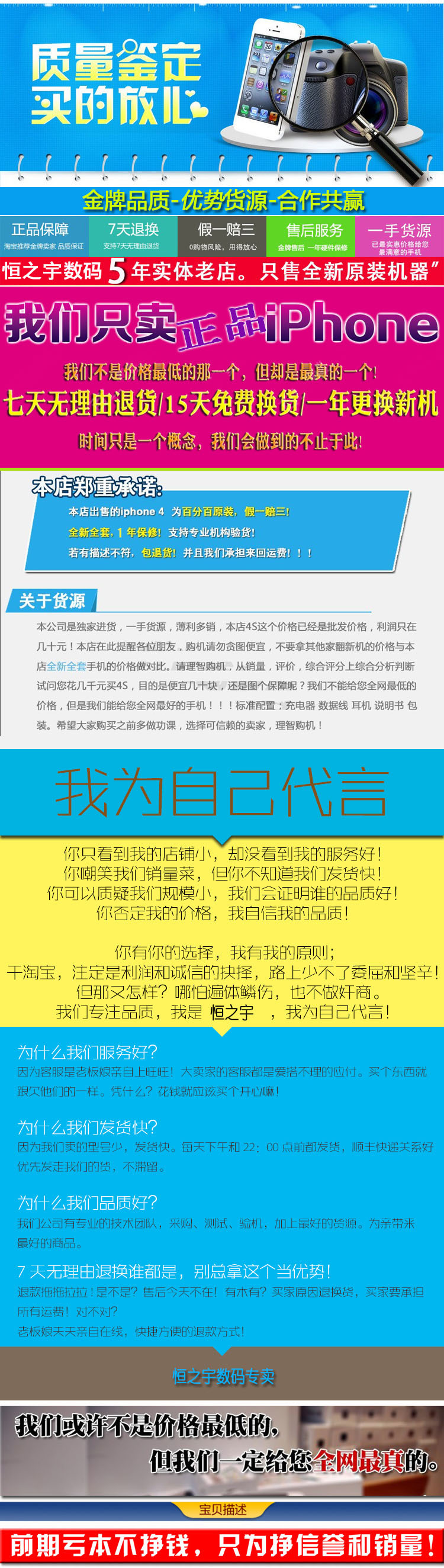 iphone41金牌品質到為自己代言