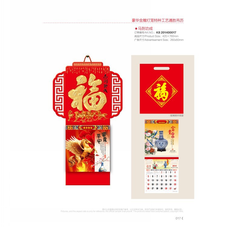 2014吊牌
