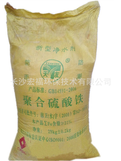 水处理聚合硫酸铁0.25w