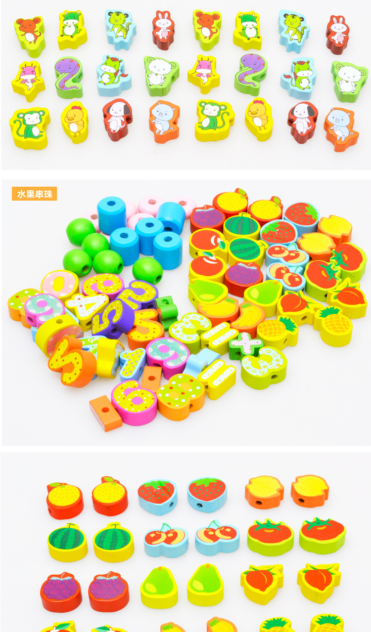 厂家直销 儿童早教益智玩具65粒水果数字动物数字串串
