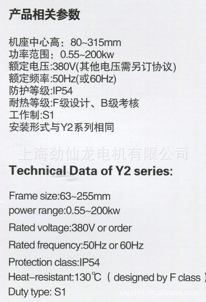 YVF2系列变频调速专用三相异步电动机说明 (1)