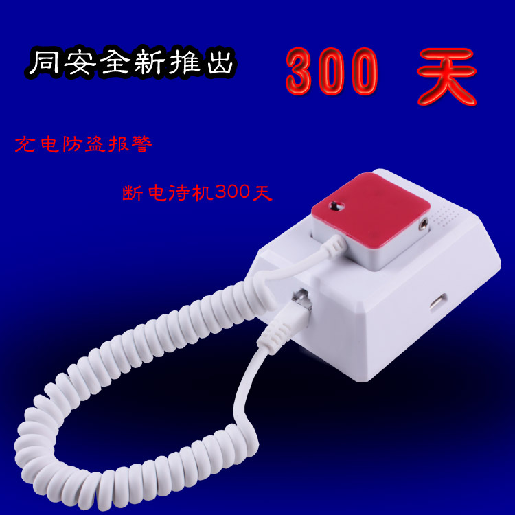 iphone充电架,iphone充电展示座,iphone充电器