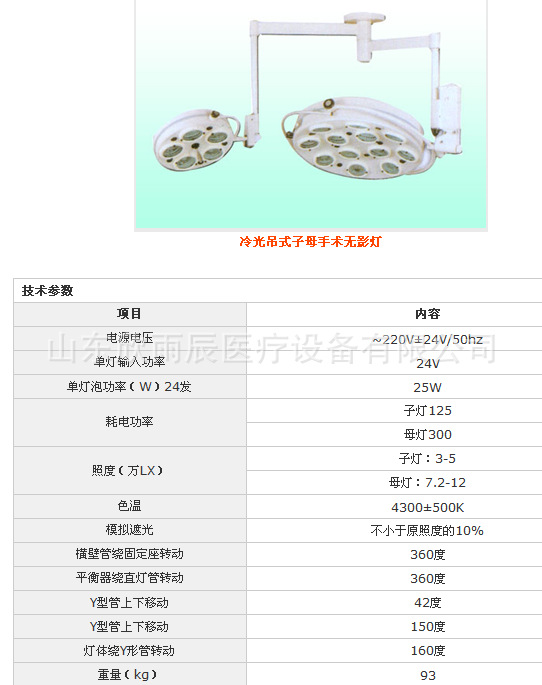 供应12孔无影灯,、LED无影灯山东欣雨辰直销价格