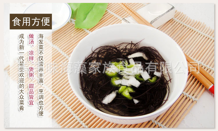 【海的野菜-鲜龙须菜.<em>头发菜</em>(场地-福建.霞浦)】