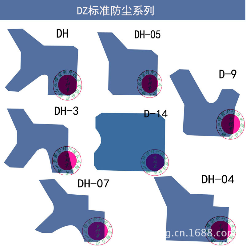 DZ标准防尘截面图