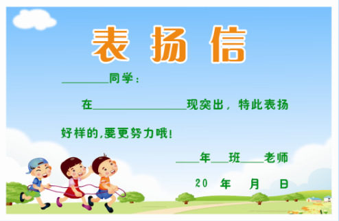 表扬信小奖状 中小学生奖品教师教学用品 幼儿小奖状 b款厂家批发
