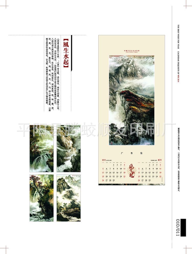 2-5掛歷版式_頁面_04