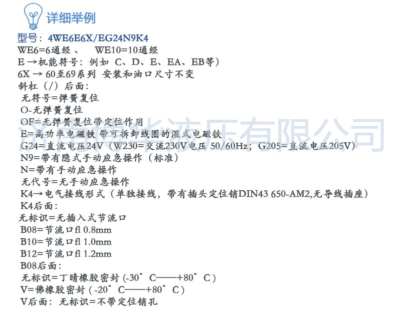 4WE系列产品介绍2 copy