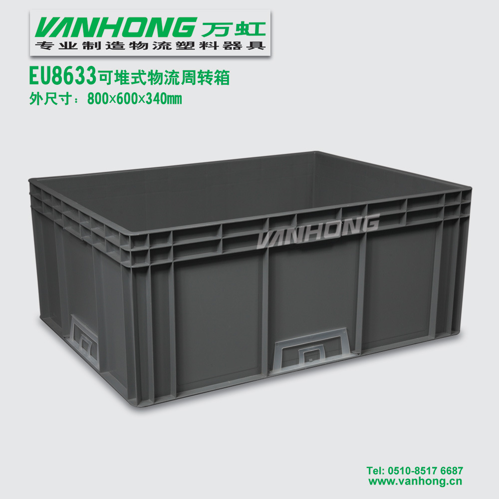 EU8633可堆式塑料周转箱