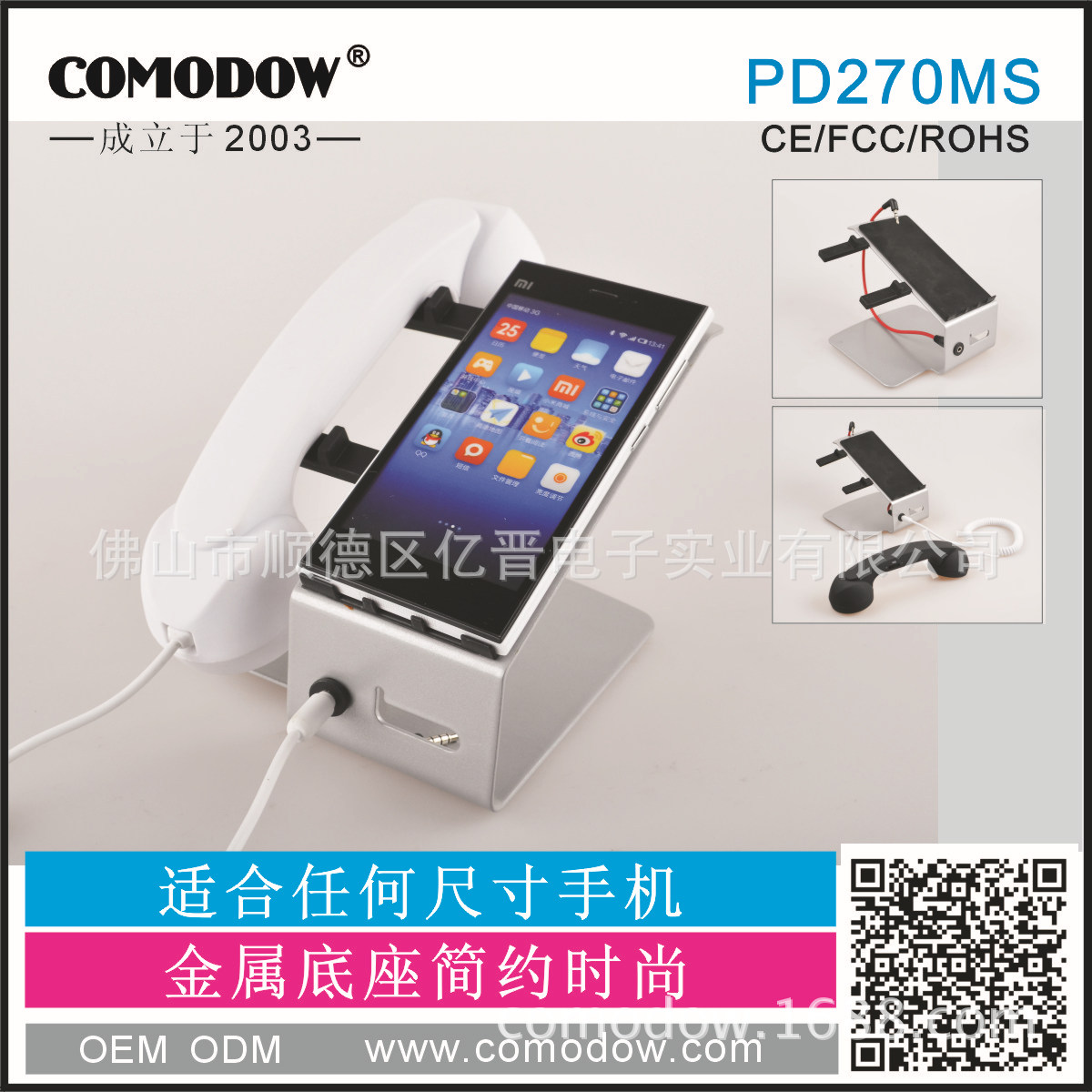 小米3 W