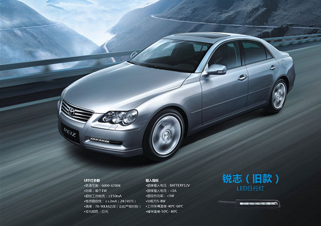 【丰田老锐志 专用日行灯 led日行灯 drl 日行灯