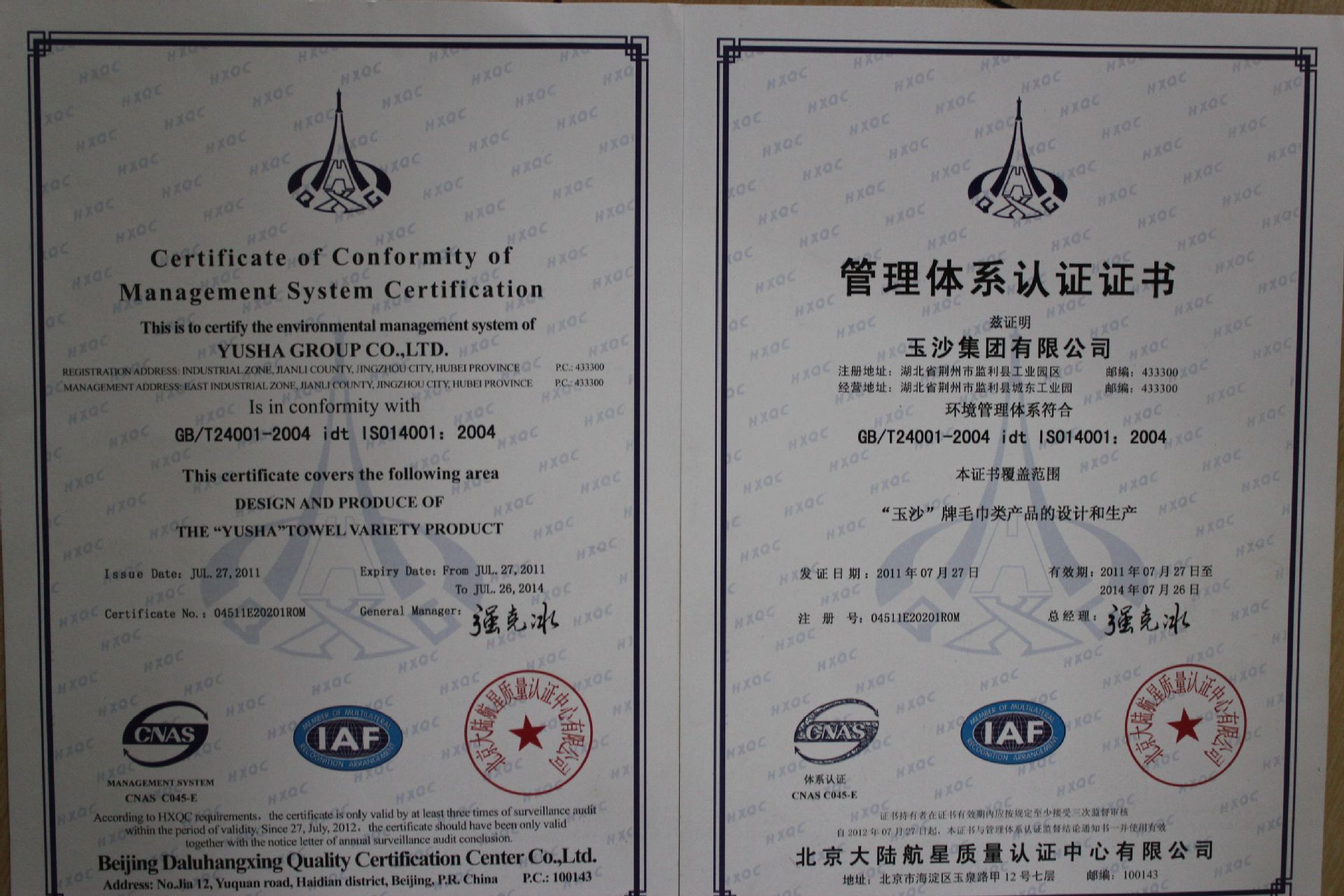 ISO14001-2004