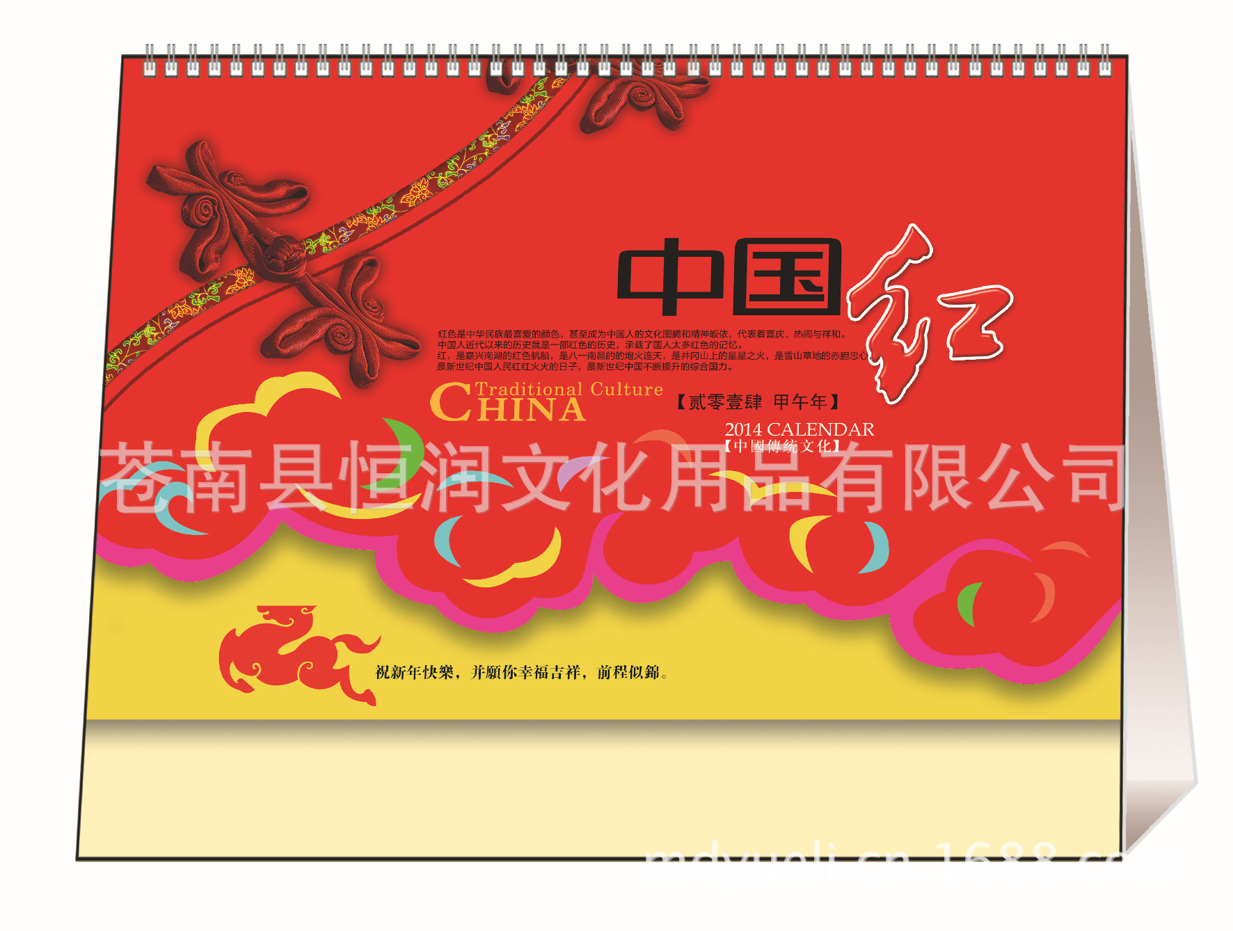 透雕架-中國紅