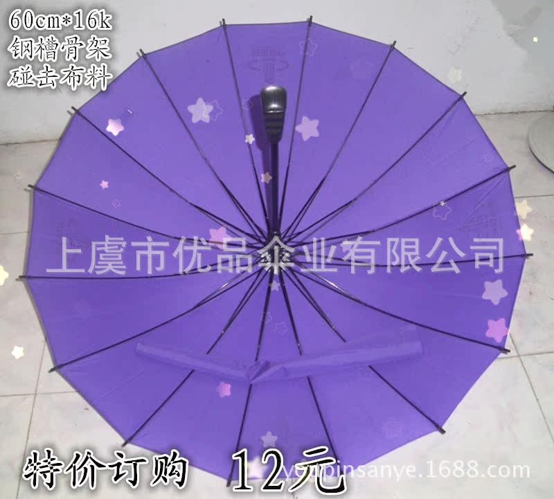 16k佈套傘