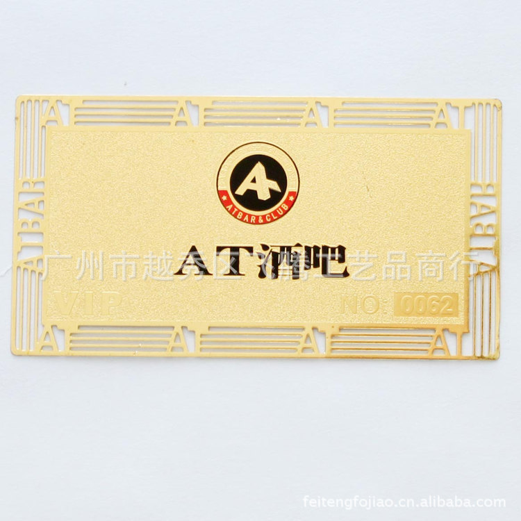 酒吧贵宾卡