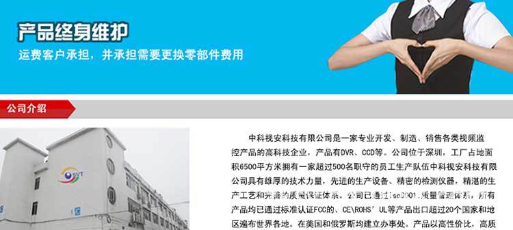 改SVT-CD12RT85-C详情页_36