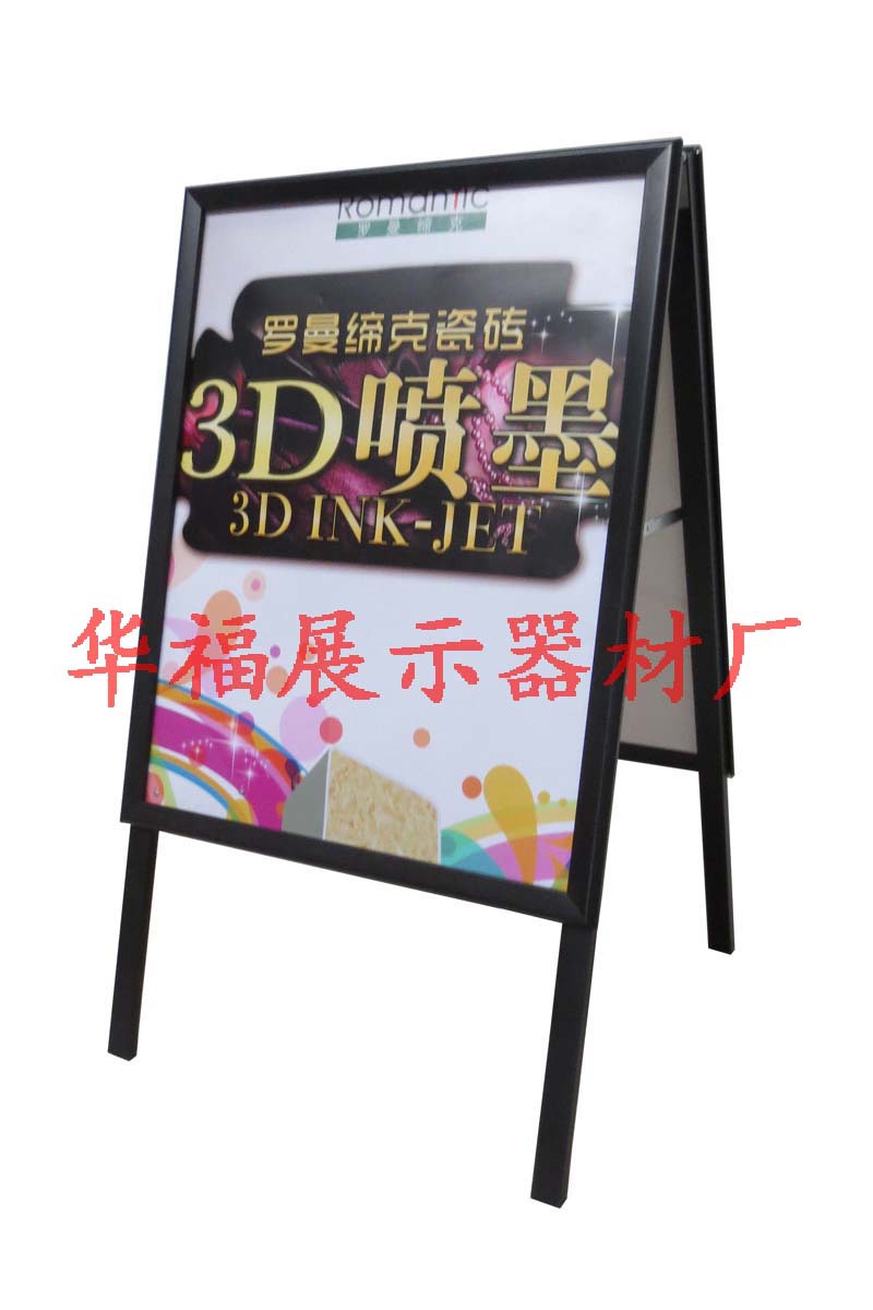 h2招贴画-色A字架,黑色海报架,双面黑色海报架,黑色展示架,双面A架 -价