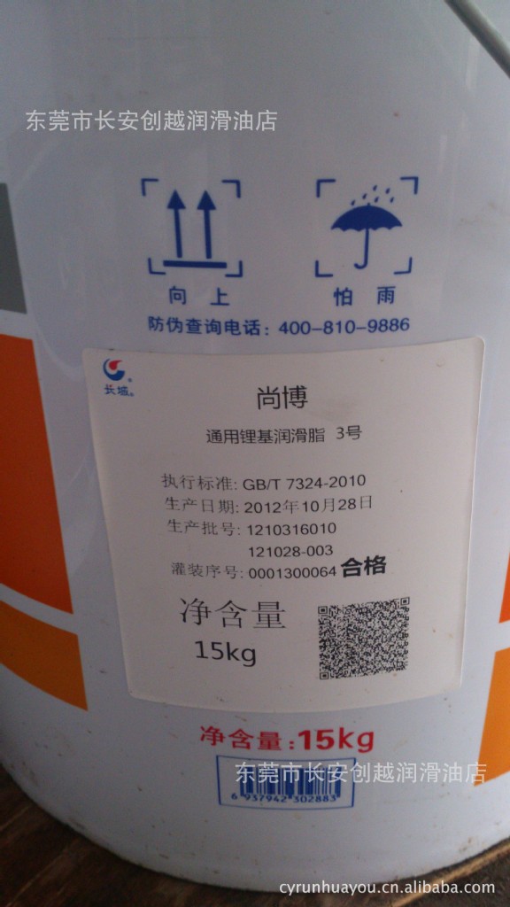 【长城 尚博 通用锂基润滑脂 3号 15kg 长城3锂