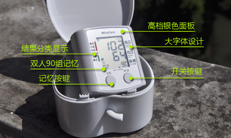 micocare-U60AH_04