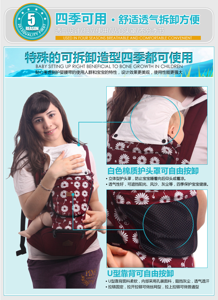 抱嬰腰凳描述_11