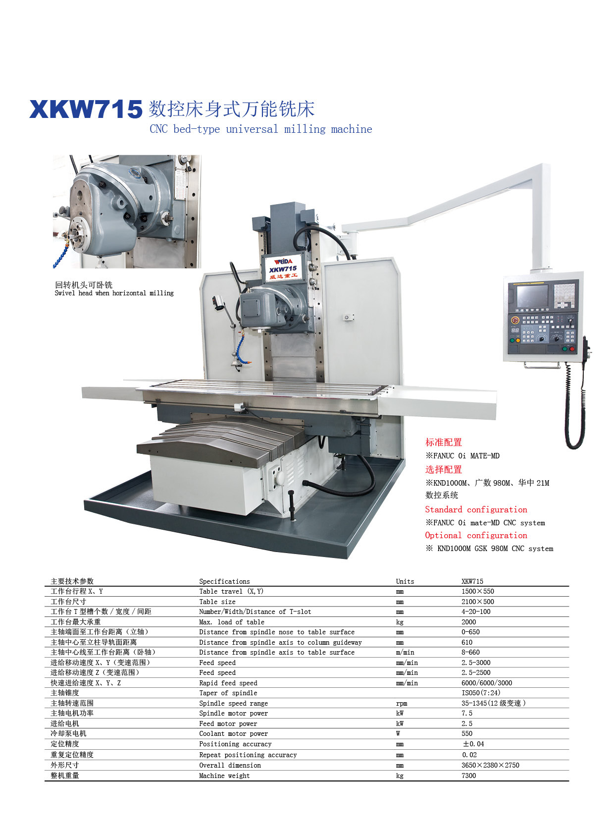 重切削强力数控双面镗铣床xk630