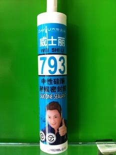 威士丽793硅酮耐候密封胶中性硅酮耐候胶 密封防水胶 高粘度 抗裂