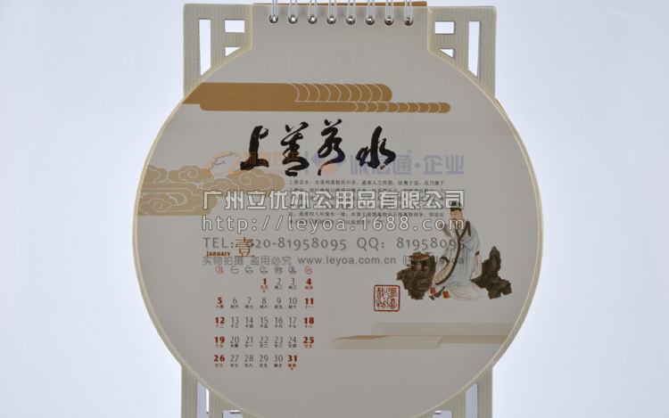 LYA14117透雕創意臺歷43