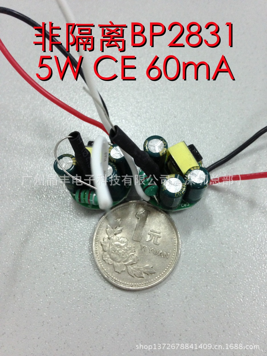 【BP2831最新款T8日光灯电源10-48串最大电