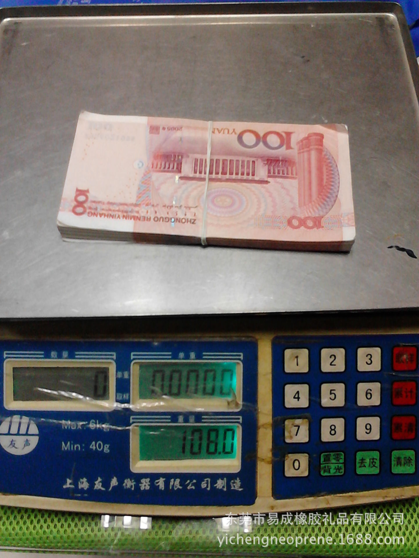 陈光标的16吨人民币RMB到底是多少钱,图片给