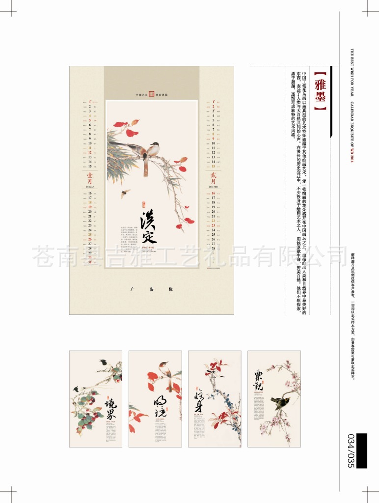 2-5掛歷版式_頁面_28