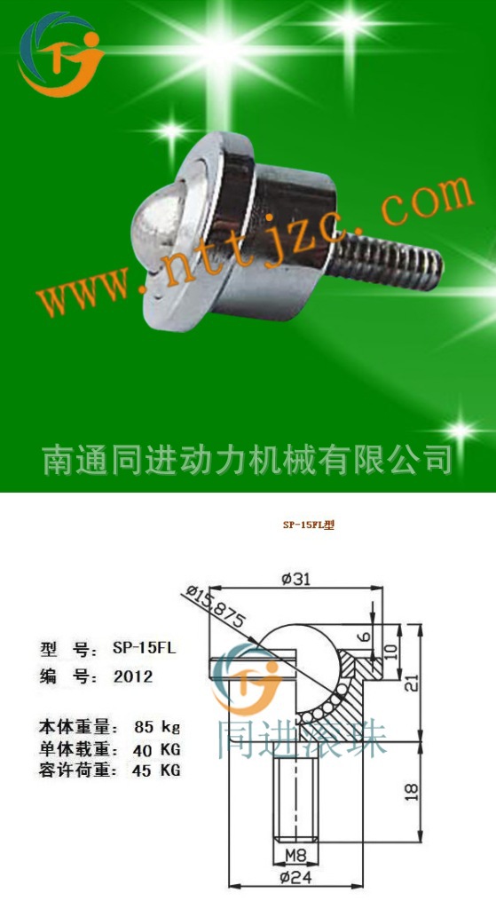 SP-15FL