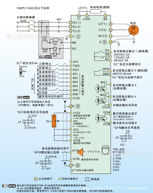 台达变频器VFD-VE系列 高性能磁束矢量控制型接线图