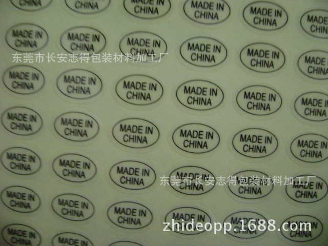 【厂家直销:透明标签,中国制造英文MADE IN C