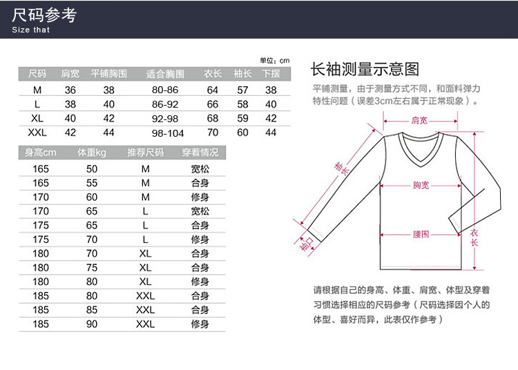 男長袖t恤6色6