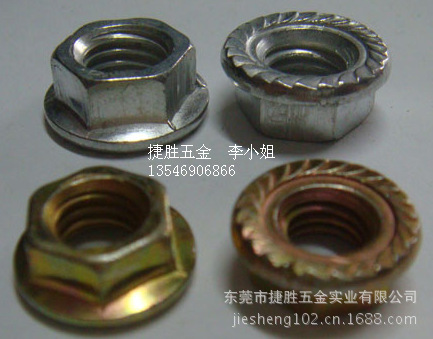 法兰螺母