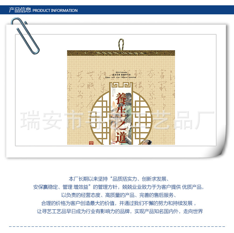 養生之道