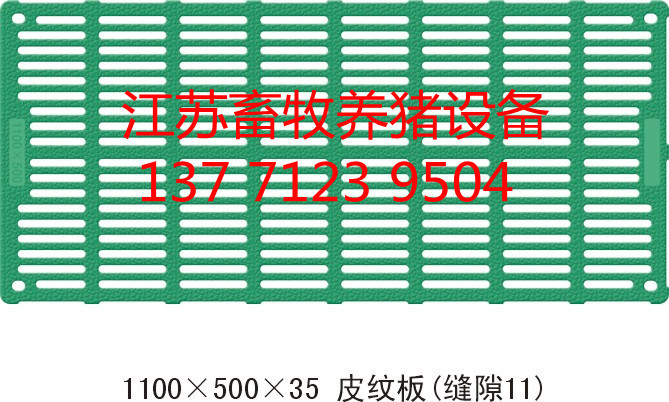 1100×500×35 皮纹板(缝隙11)_副本