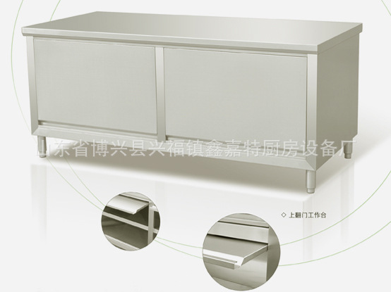 上翻门工作台