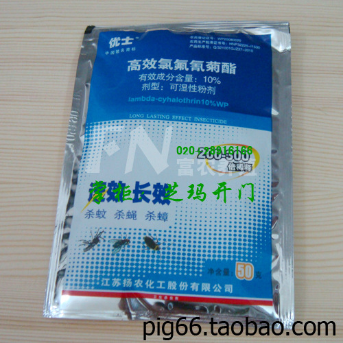 优士大包装安全灭蚊杀蚊杀蝇杀蟑长效速效安全