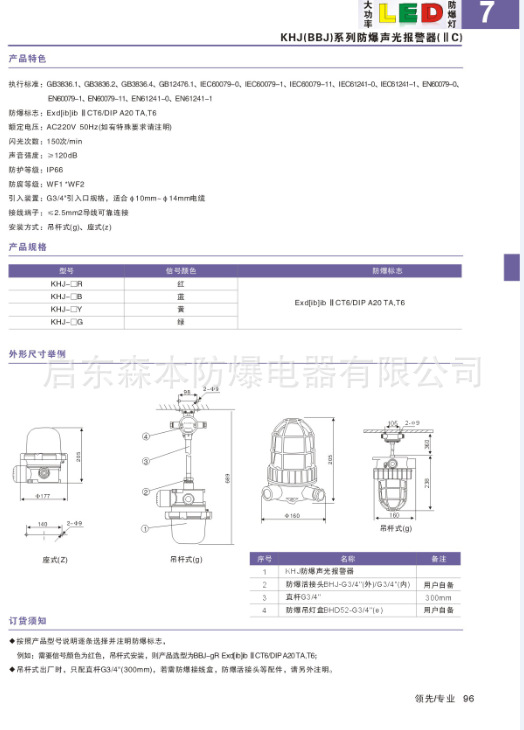 QQ截图20130828110720
