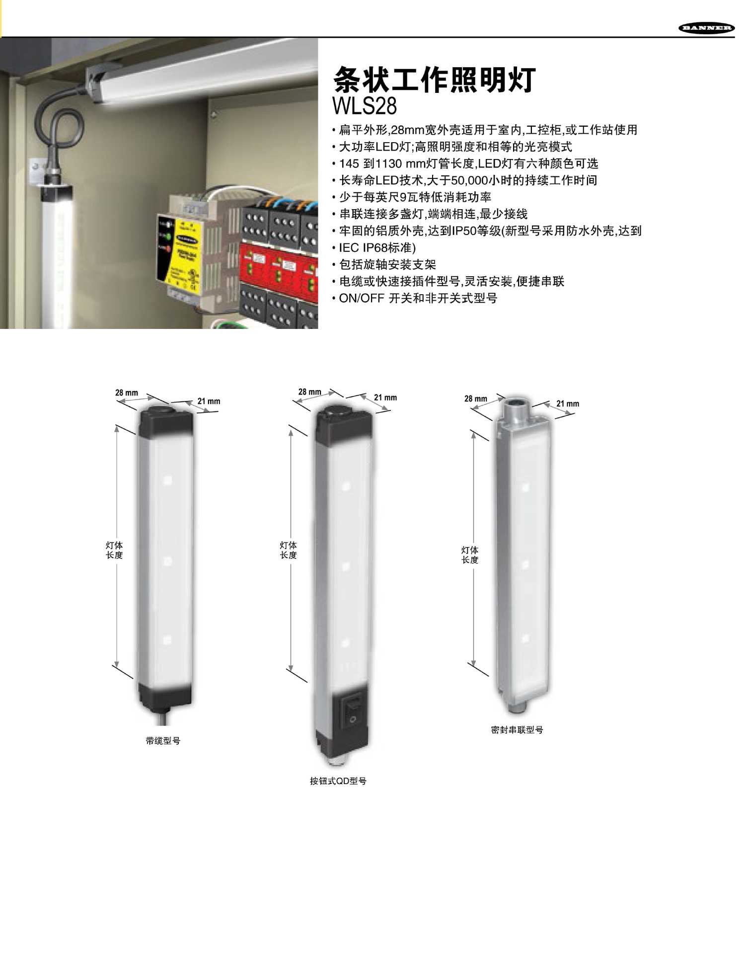 供应隆盛齐全机床工作灯,型号齐全,欢迎订购 条状LED照明灯