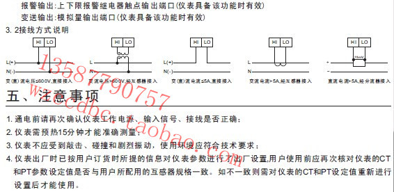 单相说明书5