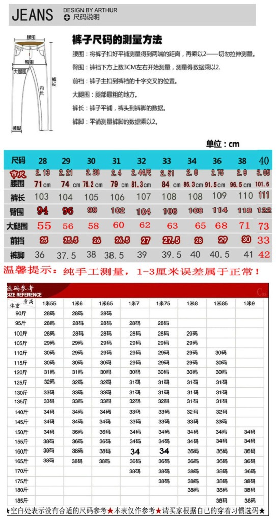 10.29長褲尺寸表__副本