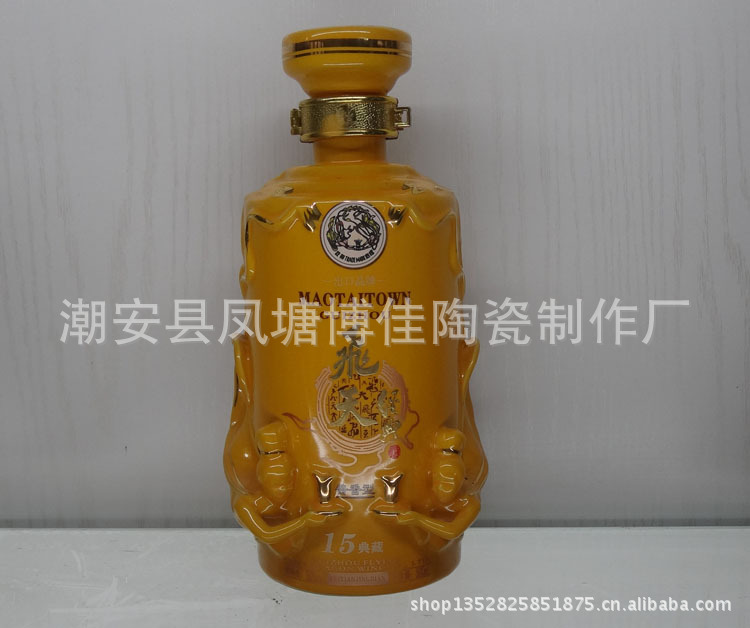 潮州专业制瓷2013高端陶瓷酒瓶 飞天经典15年珍藏酱香